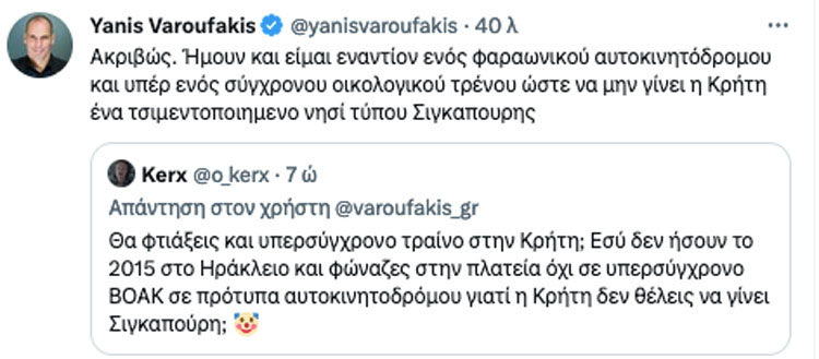 βαρουφακης