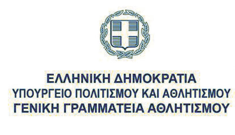 Δίδεται η α’ δόση της επιχορήγησης στις ομοσπονδίες