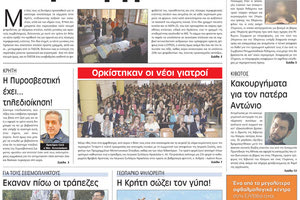 πρωτοσέλιδο 08-04-2023