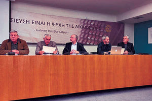 Τα πρώτα στοιχεία έδωσε η επιτροπή διερεύνησης