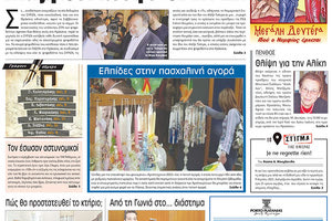 πρωτοσέλιδο 10-04-2023