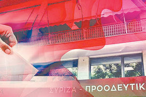 Μέσα στην εβδομάδα αναμένονται οι εξελίξεις στον τοπικό ΣΥΡΙΖΑ
