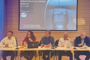 «Μητέρα των μαχών» για το νερό