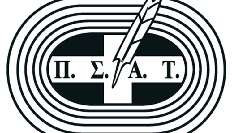 Π.Σ.Α.Τ.