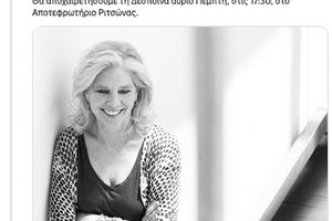 Το δικό του “ευχαριστώ” είπε ο Παύλος Γερουλάνος για την αδερφή του