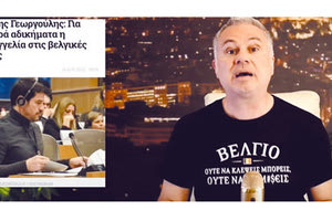 Σφοδρές αντιδράσεις έχει προκαλέσει το βίντεο του γνωστού κωμικού Χριστόφορου Ζαραλίκου στο Youtube