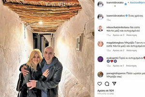 Έναν χρόνο μαζί συμπλήρωσαν ο υφυπουργός παρά τω πρωθυπουργώ Γιάννης Μπρατάκος και η βουλευτής της Νέας Δημοκρατίας Έλενα Ράπτη. Με αφορμή την επέτειο αυτή ο κ. Μπρατάκος ανήρτησε μια φωτογραφία με την κυρία Ράπτη στη λεζάντα της οποίας έγραψε μόνο «ένας χρόνος».