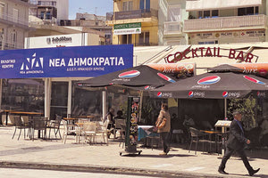 μεγάλη ταμπέλα της ΝΔ στο εκλογικό κέντρο στην πλατεία Ελευθερίας.