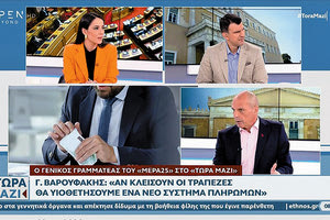 ΒΑΡΟΥΦΑΚΗΣ ΣΧΕΔΙΟ ΔΗΜΗΤΡΑ