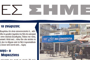 Αιφνιδιασμένος φάνηκε χθες στη διακομματική σύσκεψη που συγκλήθηκε στη Λότζια ο πρόεδρος της ΝΟΔΕ κ. Β. Καρκανάκης όταν ο γραμματέας της Νομαρχιακής Επιτροπής του ΠΑΣΟΚ ανακοίνωσε ότι το προεκλογικό γραφείο του κόμματος θα στεγαστεί στο Μέγαρο Ντορέ, λίγα μέτρα πιο μακριά από αυτό του κυβερνώντος κόμματος, ο οποίος μάλιστα έθεσε και το ερώτημα για το αν ο νόμος επιτρέπει να υπάρχει μια τόσο κοντινή απόσταση.