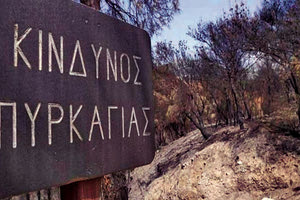 3 Μαύρα σενάρια για το καλοκαίρι με θερμοκρασίες - ρεκόρ