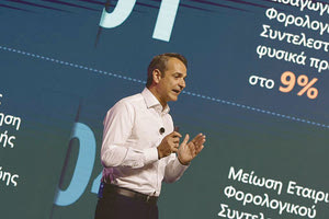 Μια Ελλάδα… κοσμογονίας παρουσίασε ο πρωθυπουργός στο πλαίσιο ανάλυσης του κυβερνητικού προγράμματος