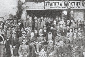 ΦΩΤΟΗΜΕΡΑΣ: Εγκαίνια του Υ/τος Τραπέζης Ιδιοκτησίας στη Μεσσαρά στις 27/2/1926