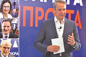 Οι... αντιστάρ επιλογές του Κ. Μητσοτάκη