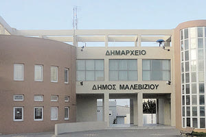 ΔΗΜΑΡΧΕΙΟ ΜΑΛΕΒΙΖΙΟΥ