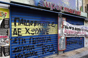 12χρονη, θύμα βιασμού στον Κολωνό