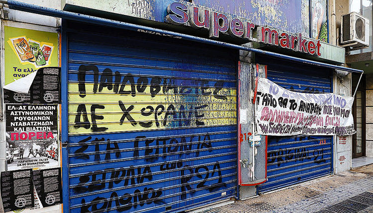 12χρονη, θύμα βιασμού στον Κολωνό