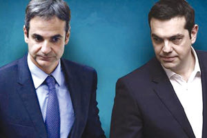 Μητσοτάκης - Τσίπρας