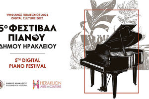 5ο Φεστιβάλ Πιάνου του Δήμου Ηρακλείου στο Heraklion Arts and Culture