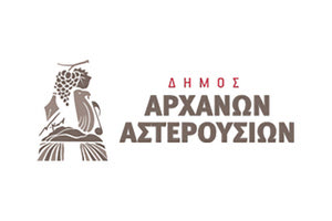 ΔΗΜΟΣ ΑΡΧΑΝΩΝ-ΑΣΤΕΡΟΥΣΙΩΝ