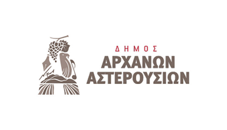 ΔΗΜΟΣ ΑΡΧΑΝΩΝ-ΑΣΤΕΡΟΥΣΙΩΝ