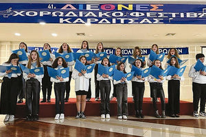 H χορωδία 2ου δημοτικού Αρκαλοχωρίου στο Φεστιβάλ Καρδίτσας