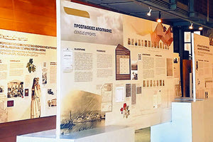 έκθεση του Ιστορικού Μουσείου Κρήτης «Πρόσφυγες στην Κρήτη μετά τη Μικρασιατική Καταστροφή»