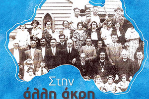 Ένα ντοκιμαντέρ για τους Κρήτες της Αυστραλίας