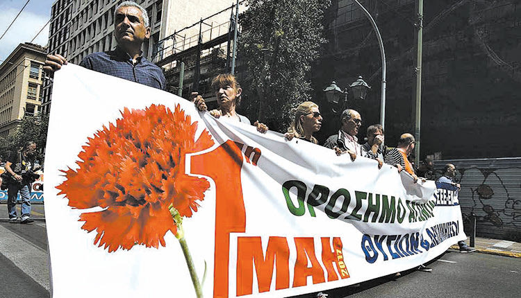 Eργατική Πρωτομαγιά