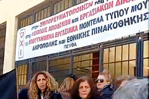 Εργαζόμενοι Αρχαιολογικού Μουσείου Ηρακλείου για τη νέα διοίκηση