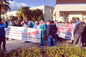 εργαζόμενοι στο ΠΑΓΝΗ κινητοποιήσεις