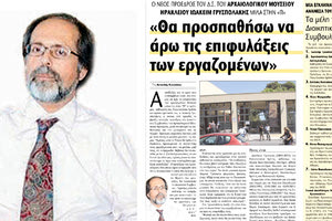 Ιωακείμ Γρυσπολάκης στην Π