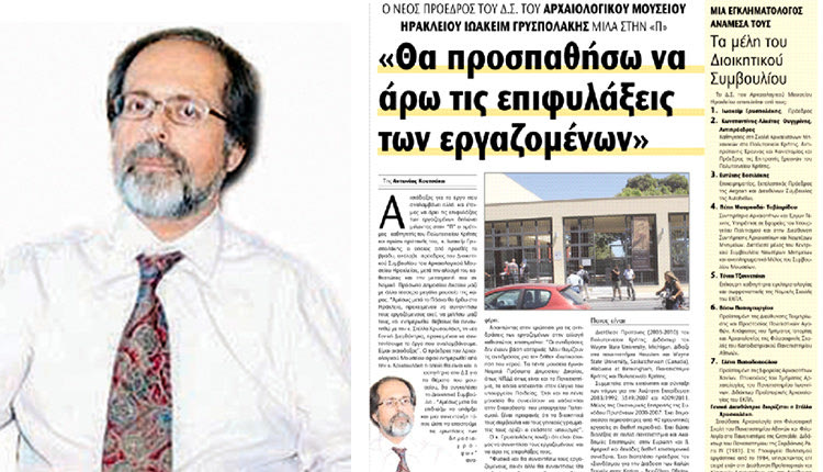 Ιωακείμ Γρυσπολάκης στην Π