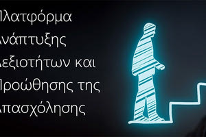καινοτόμα πλατφόρμα Mentoring