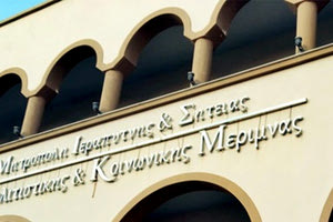 Κέντρο Πολιτιστικής Κοινωνικής Μέριμνας Μητροπόλεως Ιεραπύτνης