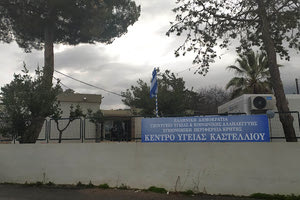 Κέντρο Υγείας Καστελλίου