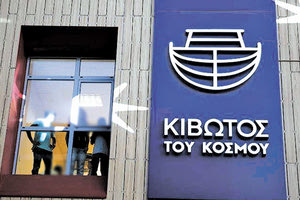 ΚΙΒΩΤΟΣ ΤΟΥ ΚΟΣΜΟΥ