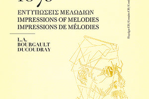 Μια 3γλωσση μουσική έκδοση με άρωμα Σμύρνης