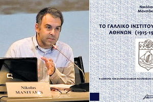 ΝΙΚΟΛΑΟΥ ΜΑΝΙΤΑΚΗ: Παρουσιάζεται το βιβλίο για το Γαλλικό Ινστιτούτο Αθηνών