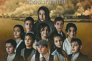 H παράσταση «Σμύρνη μου αγαπημένη» από μικρούς μαθητές