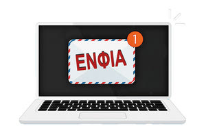 Ραβασάκια ΕΝΦΙΑ