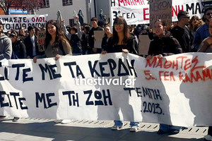 Συγκέντρωση μνήμης για τα θύματα των Τεμπών