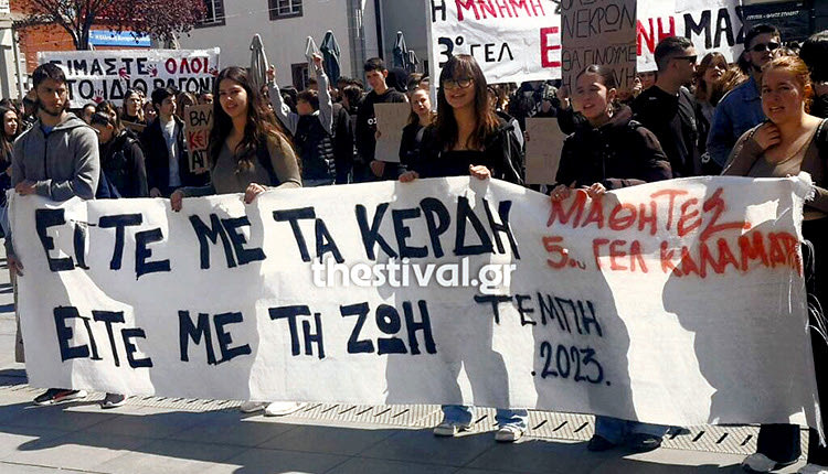 Συγκέντρωση μνήμης για τα θύματα των Τεμπών