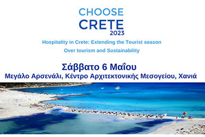 Συνέδριο Choose Greece στα Χανιά