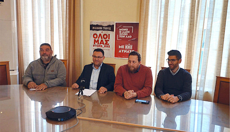 συνέντευξη τύπου Τομεακής Επιτροπής ΚΚΕ