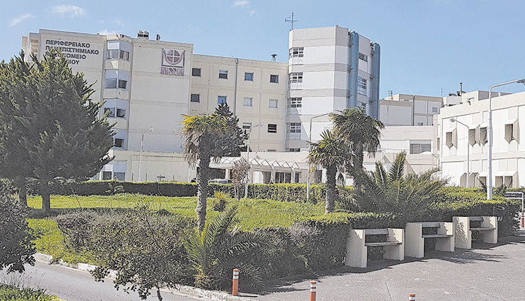 ΠΑΓΝΗ