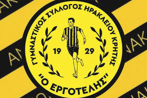 ΕΡΓΟΤΕΛΗΣ ΣΗΜΑ;