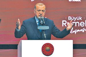 Ρετζέπ Ταγίπ Ερντογάν