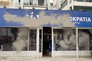 Βανδάλισαν το εκλογικό κέντρο της Ν.Δ.