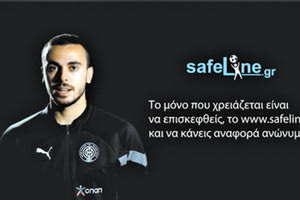 SAFELINE.GR
